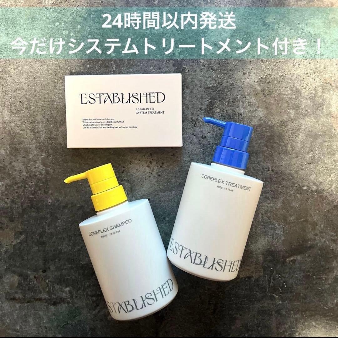 新品　1DK リペアシャンプー　トリートメント　美容室専売品