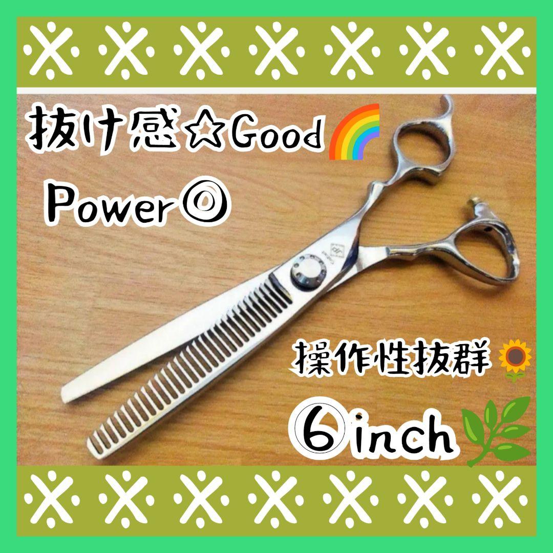 プロ用セニングシザー切れ味抜群スキバサミ理美容師＆トリマートリミングペットも可◯