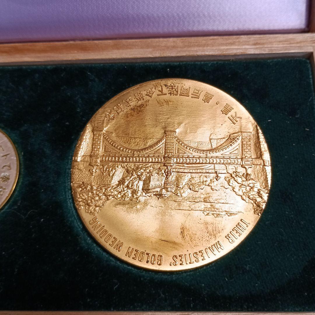 1974年 天皇皇后両陛下金婚式記念メダル - メルカリ