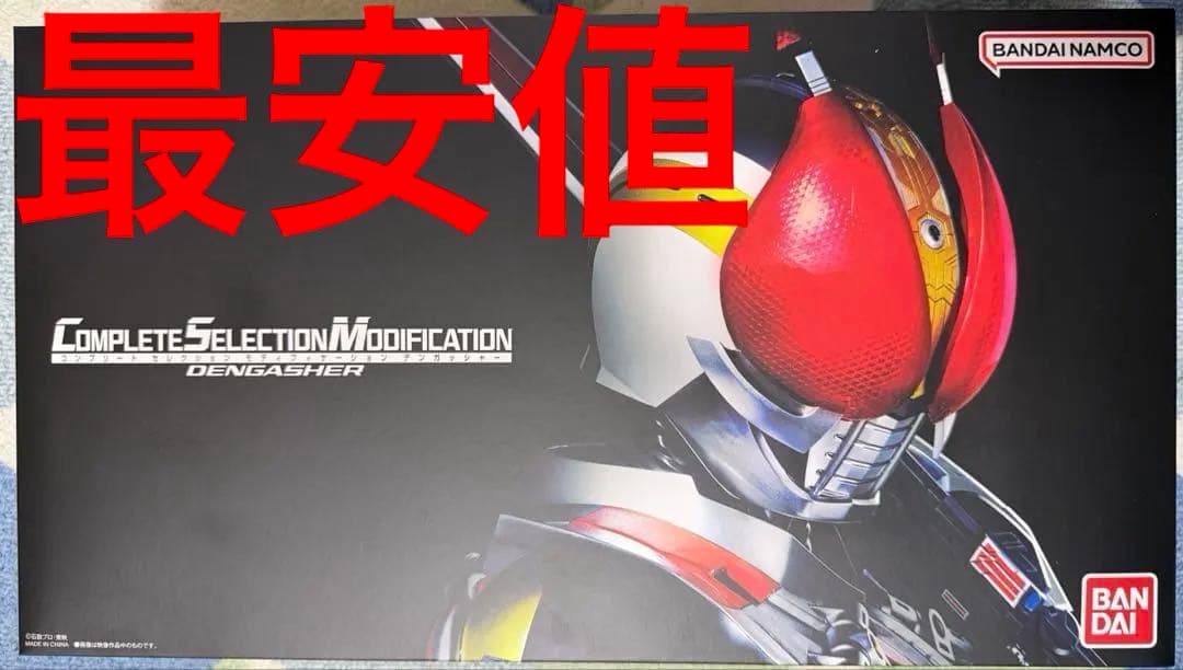 CSM デンガッシャー 仮面ライダー電王