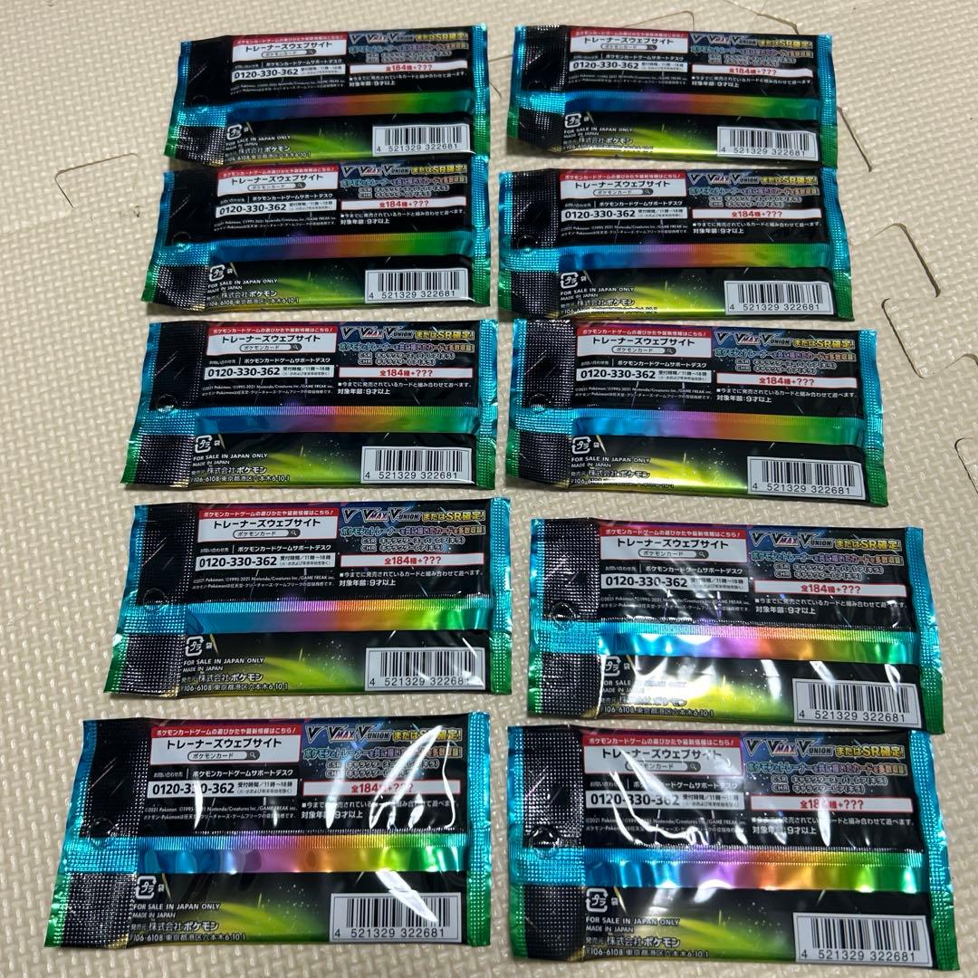 ポケモンカード VMAXクライマックス ボックスセット10パック製造番号全