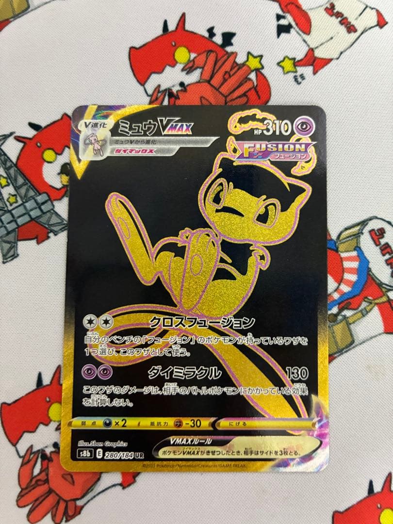 ミュウVMAX UR S8b VMAXクライマックス 280/184 - メルカリ