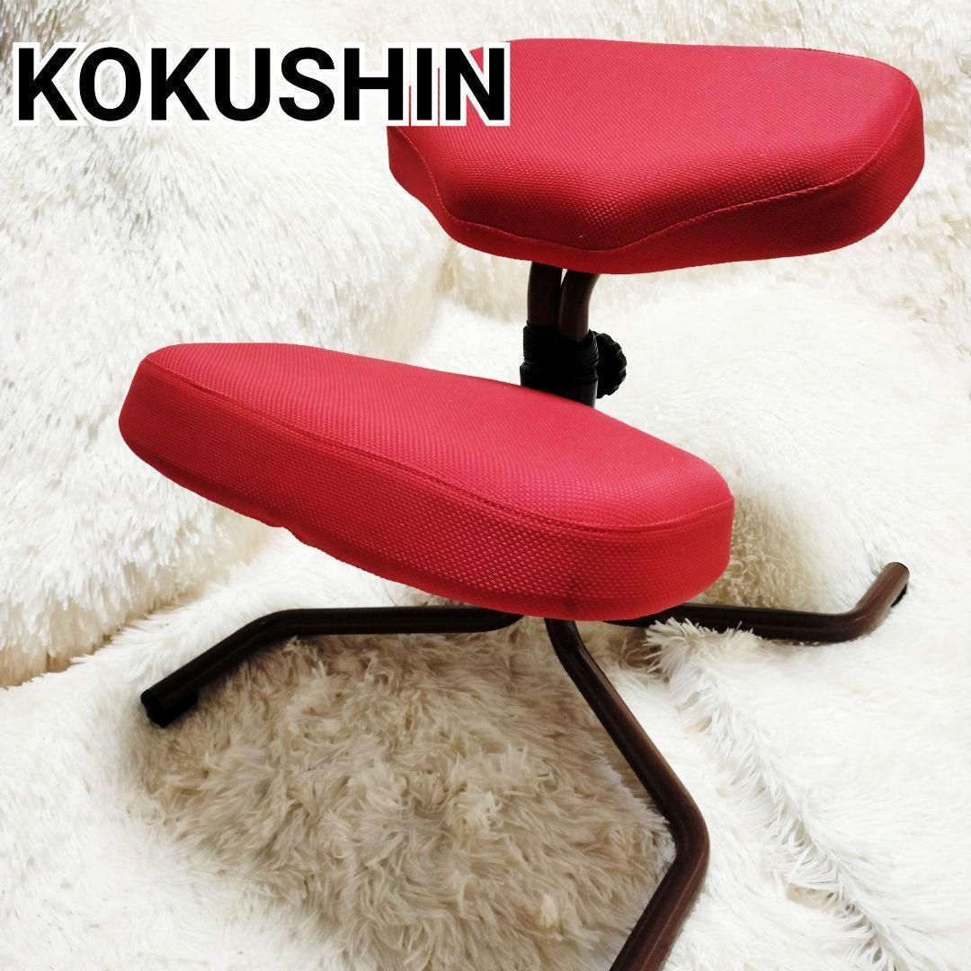 balans KOKUSHIN バランススタディ 姿勢矯正椅子 國新産業株式会社