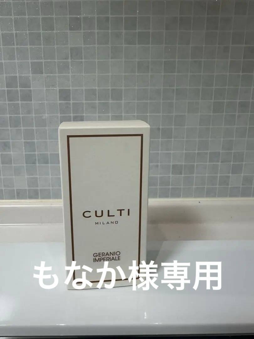 CULTI | GERANIO IMPERIALE 100ml オードトワレ