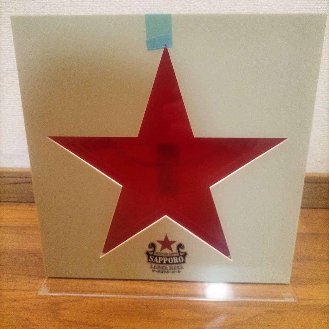 新品非売品レア サッポロラガービール ディスプレイ王冠サイン 赤星