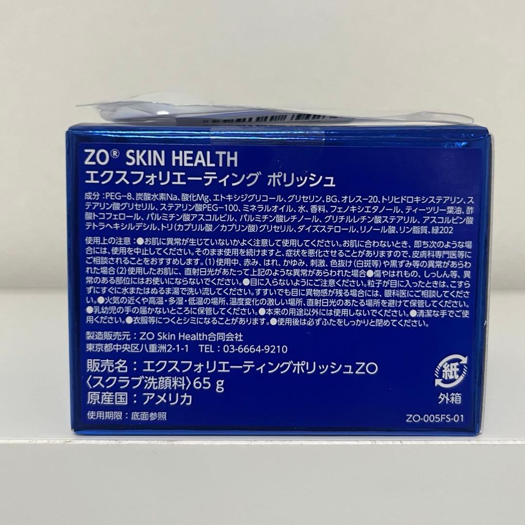 ゼオスキン バランサートナー＆エクスフォリエーティングポリッシュ