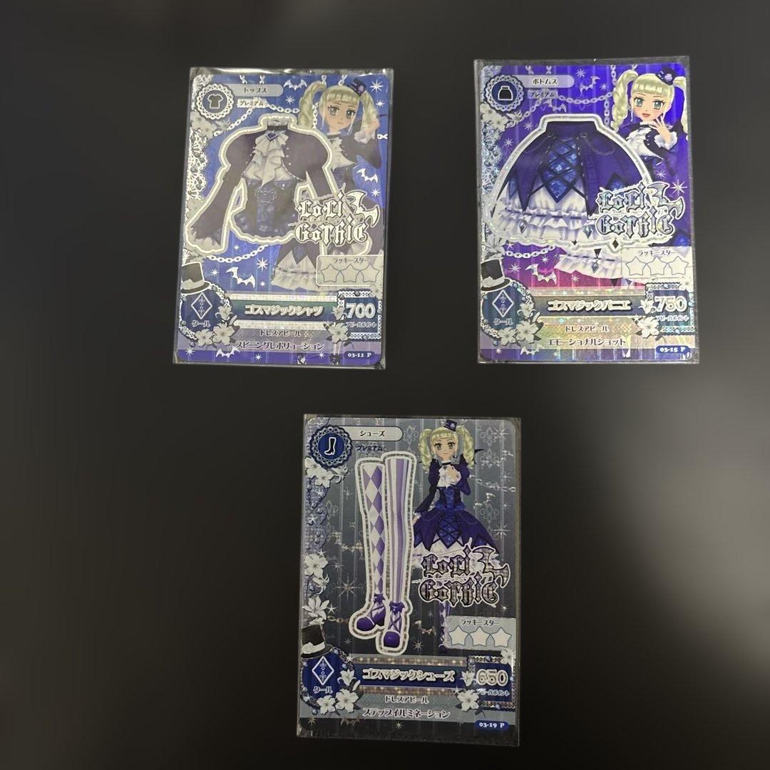 アイカツ 藤堂ユリカ ゴスマジック プレミアムカード　3点 アイカツ アイカツカード 藤堂ユリカ プレミアムカード ゴスマジック