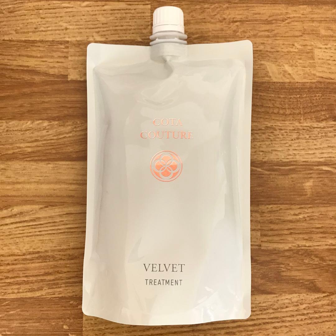 COTA コタクチュール トリートメント ベルベット 詰め替え用 550g ④