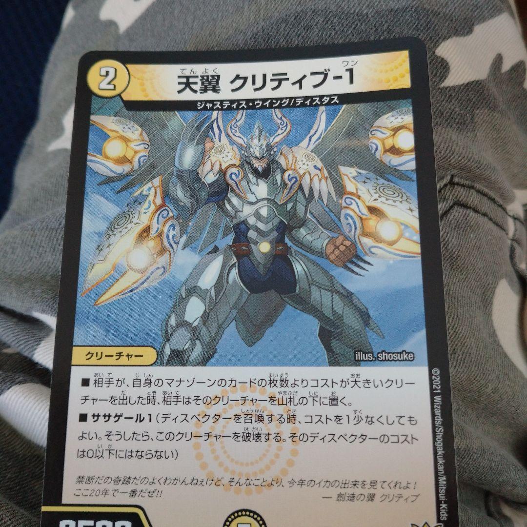 天翼クリティブ1