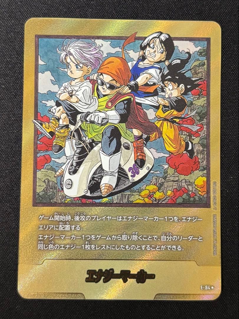 フュージョンワールド マンガブースター2 エナジーマーカー36金 e-84 ☆