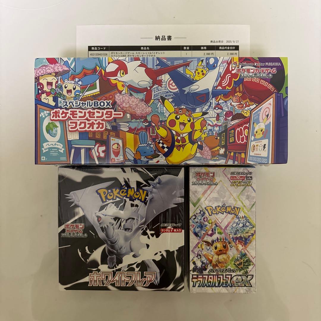 ポケモンセンターフクオカ　ボックスセット 抽選販売】スペシャルBOX ポケモンセンターフクオカ【BOX販売