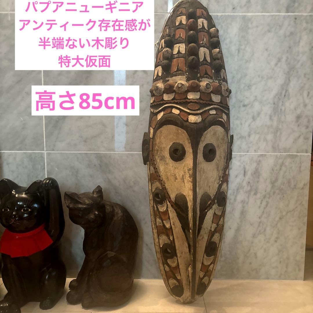 パプアニューギニア アンティーク存在感が半端ない木彫り特大、民藝の仮面アート