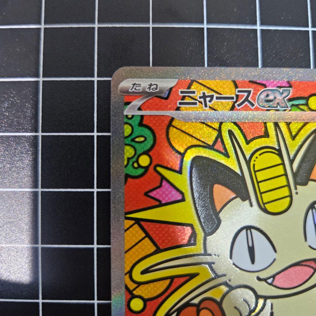 即日発送】ニャースex SAR ムニキスゼロ - メルカリ