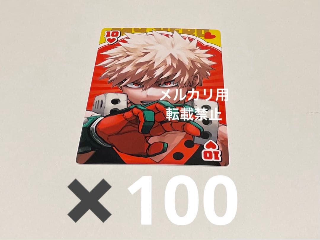 爆豪　トランプ ブースターパック 星火燎原編 爆照！一番星 ｜ Z/X - Zillions of