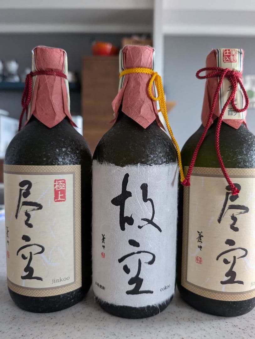3本セット 七年甕熟成麦焼酎 故空 ４２度1本 芋焼酎 極上　尽空40度 2本
