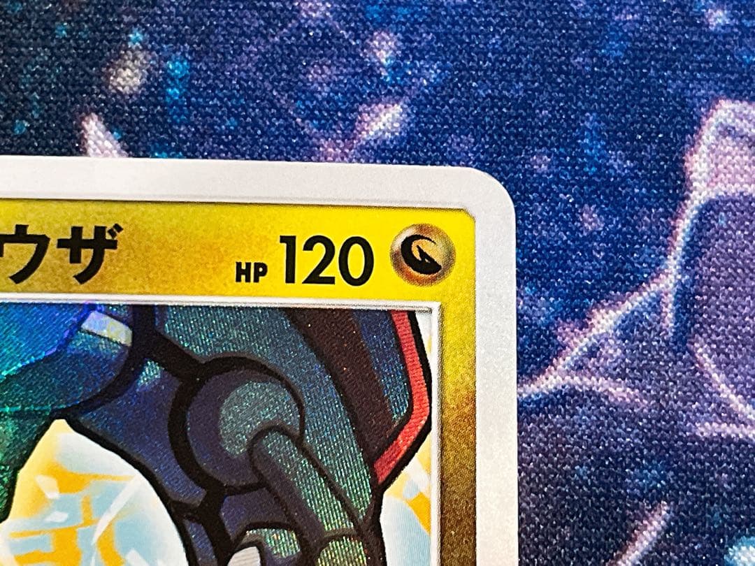 ひかるレックウザ ひかる伝説 さいとうなおき - メルカリ