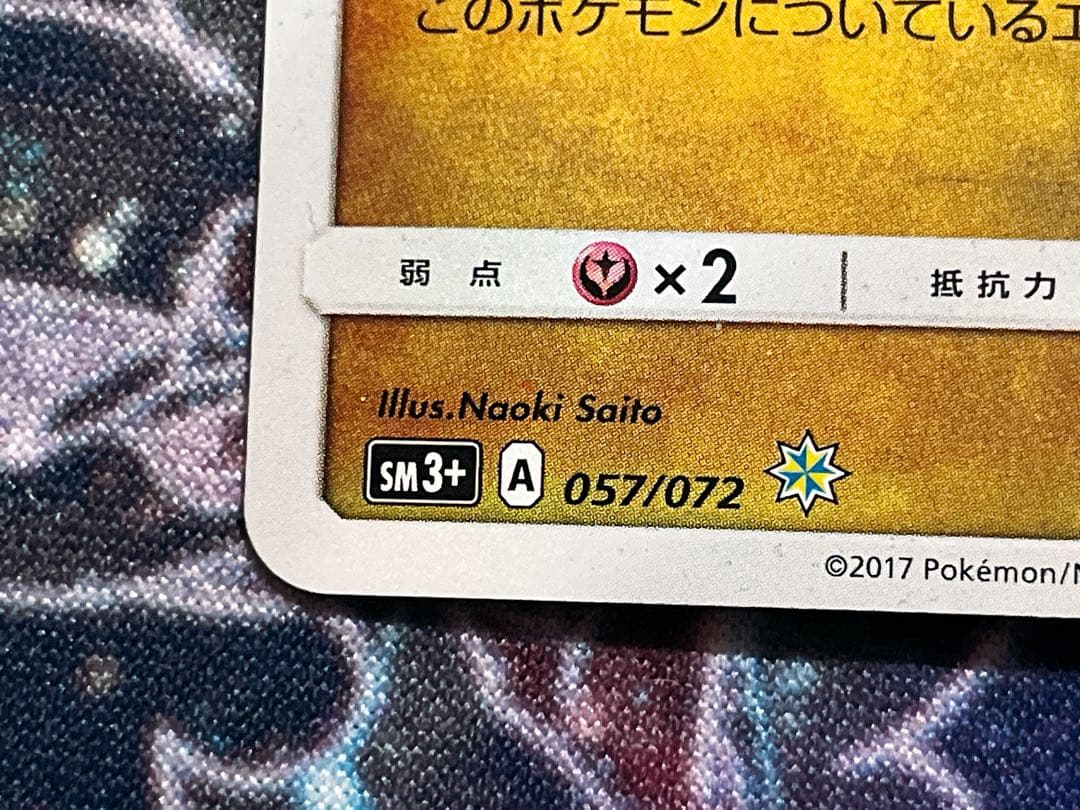 ひかるレックウザ ひかる伝説 さいとうなおき - メルカリ