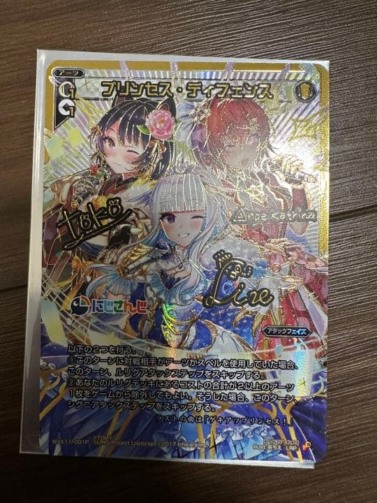 プリンセス・ディフェンス TEN-D300-067 ディズニー ユア ワンダフル（ディズニープリンセス