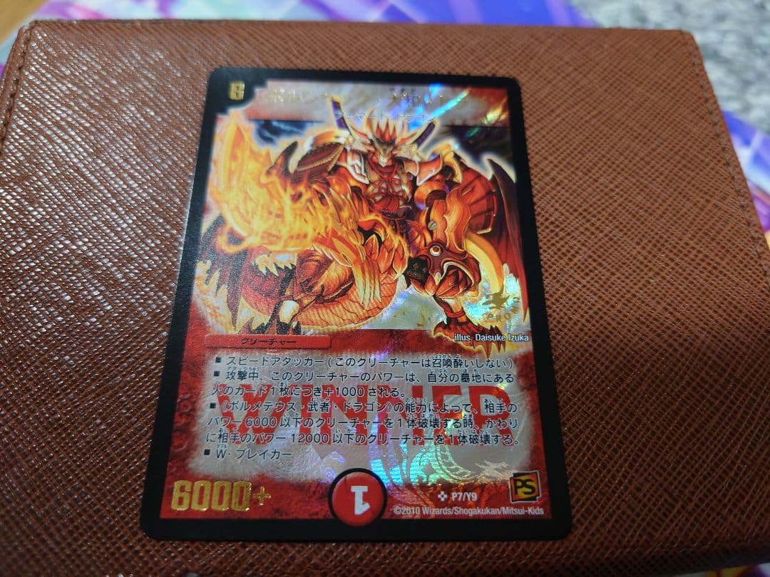 デュエルマスターズ　ボルシャック・大和・ドラゴン　プロモ　winner