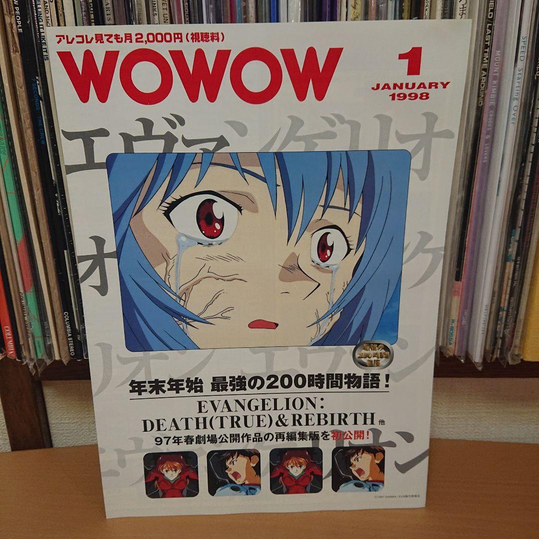 アニメージュ 1995年 11月 エヴァンゲリオン 綾波レイ ＋98年チラシ5枚