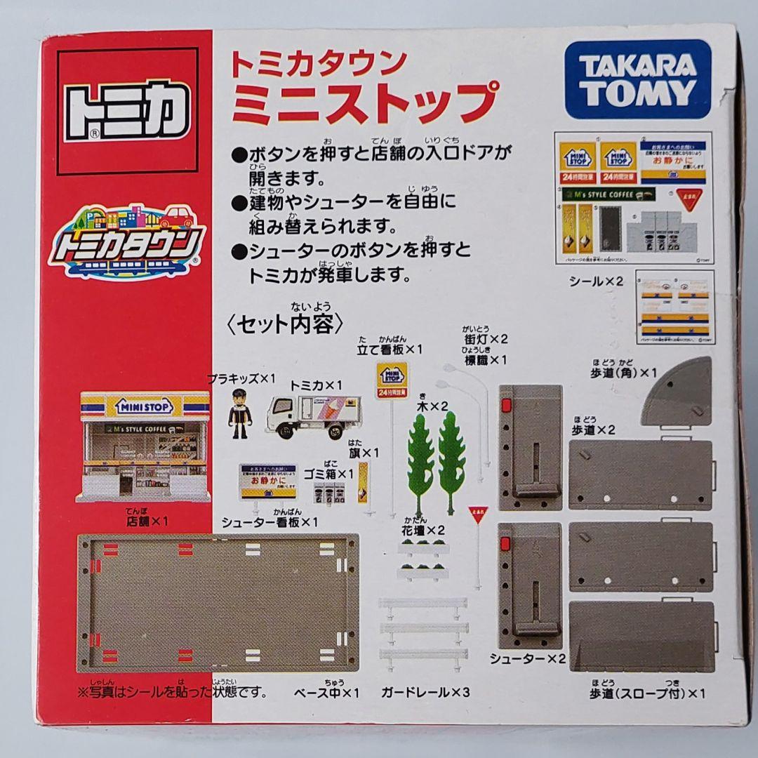 新品・未開封】トミカタウン ミニストップ - メルカリ