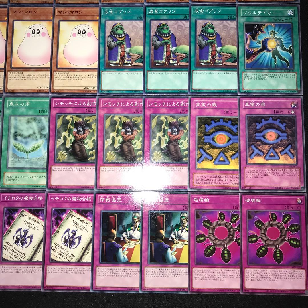 d394 遊戯王 シモッチバーンデッキ 40枚 シモッチによる副作用 - メルカリ