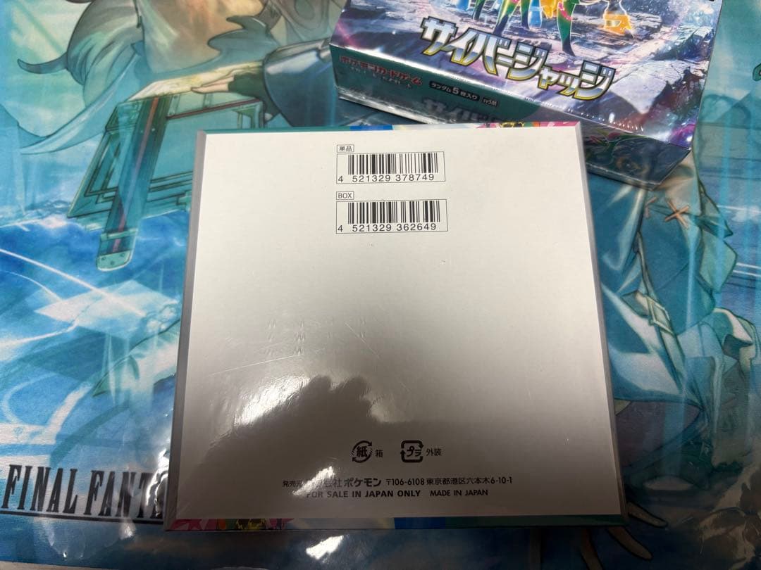 ポケモンカード サイバージャッジBOX 未開封、シュリンク付き - メルカリ