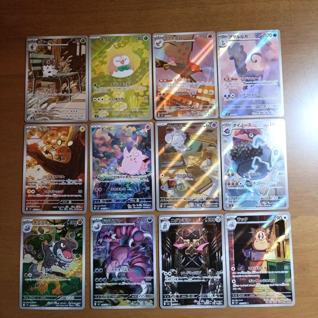 ポケカ】ムニキスゼロ AR（アートレア）12種コンプリート - メルカリ