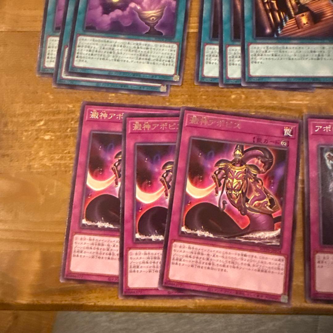 遊戯王 リシド 王家の神殿 アポピス 新規デッキパーツ - メルカリ