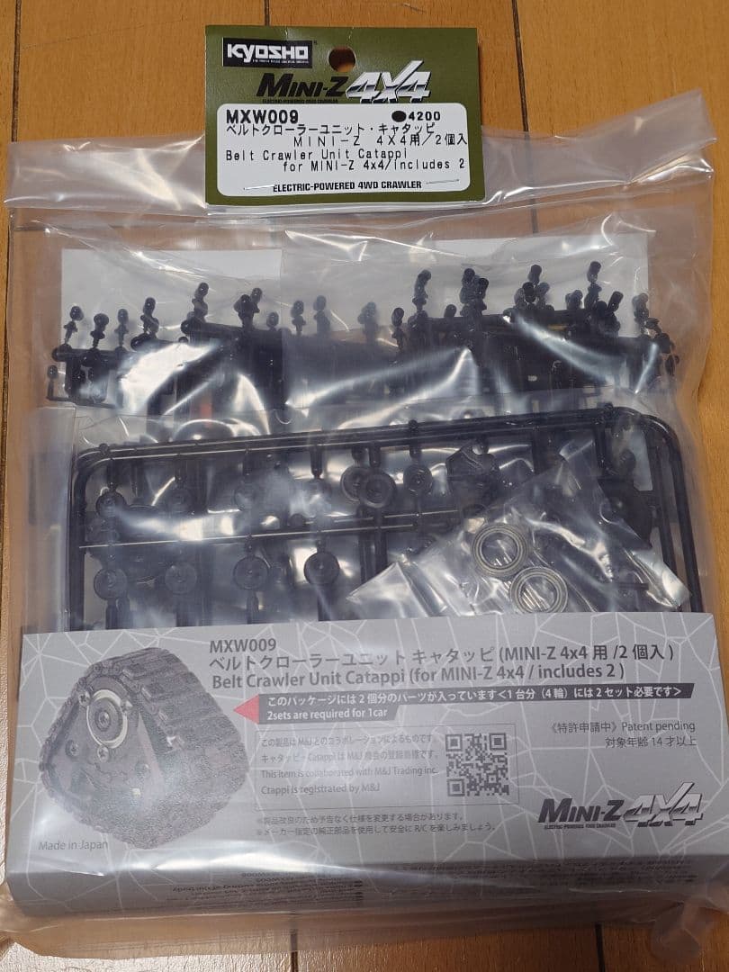 京商 ベルトクローラーユニット　キャタッピ1台分（うち2個は組立済み）値引き可 京商】MINI-Z 4X4用 ベルトクローラーシステム「キャタッピ」を
