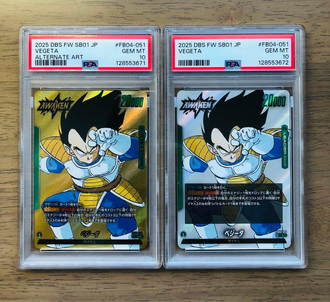 【PSA10連番】ベジータ L★ FB04-051リーダーパラレル金＆リーダー銀