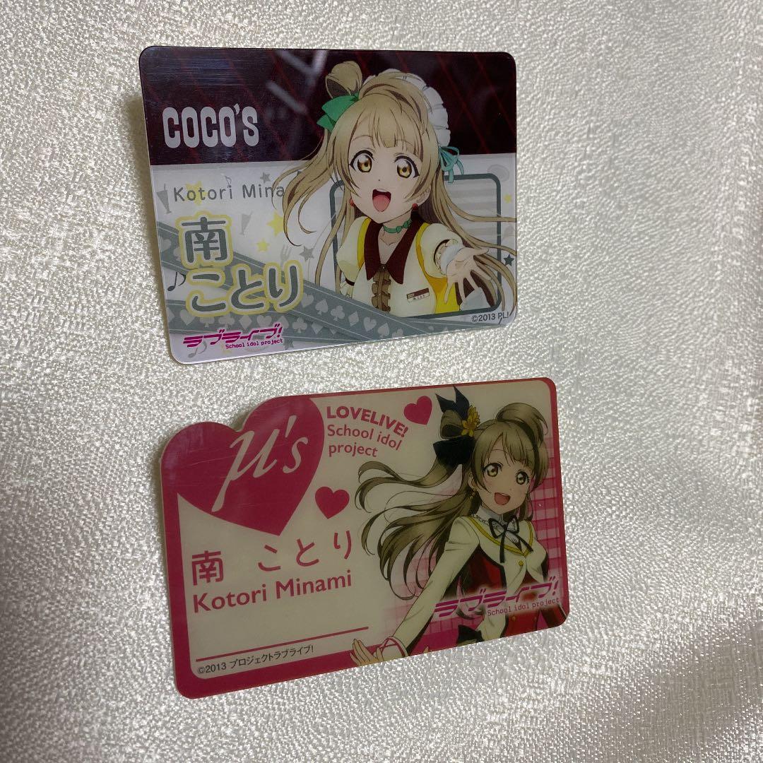 ラブライブ 南ことり μ's ココス ネームプレート アクリル バッジ