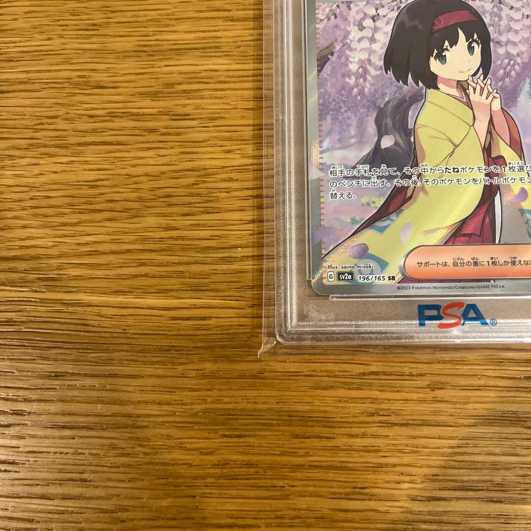 PSA10 エリカの招待 SR ポケカ ポケモンカード 女の子 PSA 鑑定品