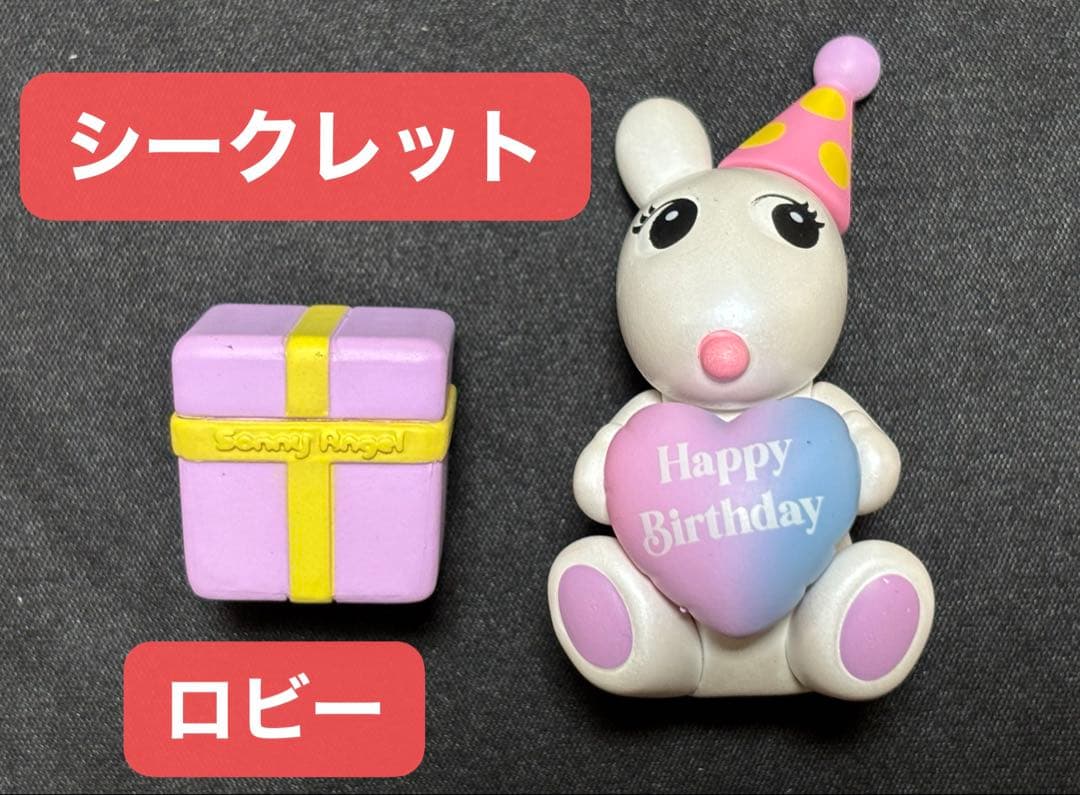 シークレット】ソニーエンジェル バースデーギフトベア 「ロビー」激