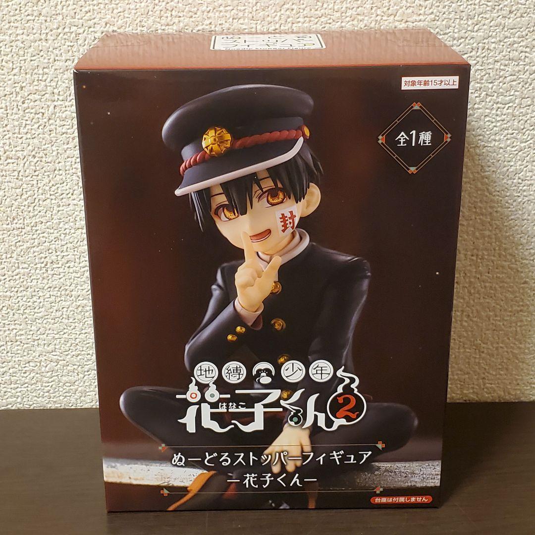 地縛少年花子くん2 ぬーどるストッパーフィギュア 花子くん 【全1種