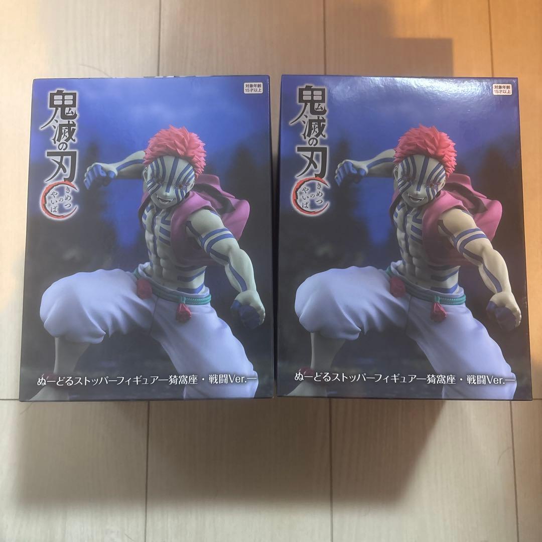 鬼滅の刃 ぬーどるストッパーフィギュア 猗窩座 戦闘Ver. ラウンドワン