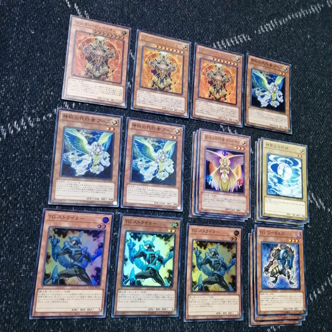 遊戯王 代行天使 デッキ TG 1103環境 [04317] - メルカリ