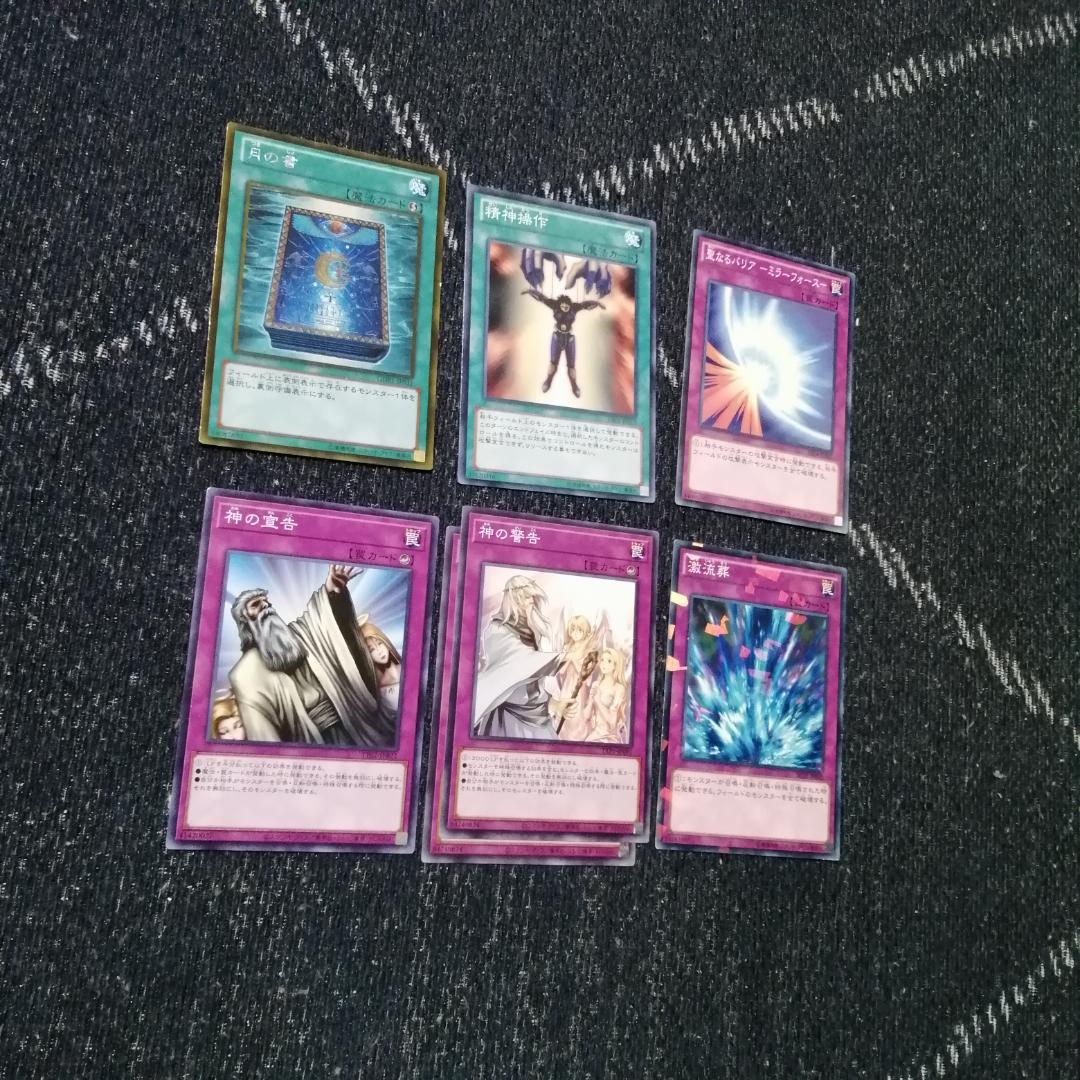 遊戯王 代行天使 デッキ TG 1103環境 [04317] - メルカリ