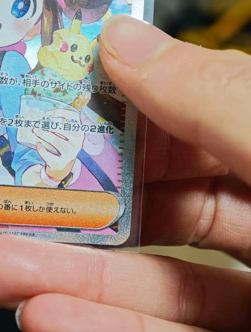 y*n様 極美品　メイのはげまし sar ローダー有り