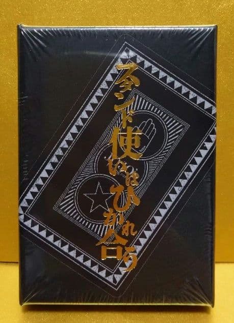 荒木飛呂彦 原画展 トランプ スタンド使いはひかれ合う ジョジョ展 おまけ付き Amazon.co.jp: ！「スタンド使いはひかれ合う トランプ」荒木飛呂彦