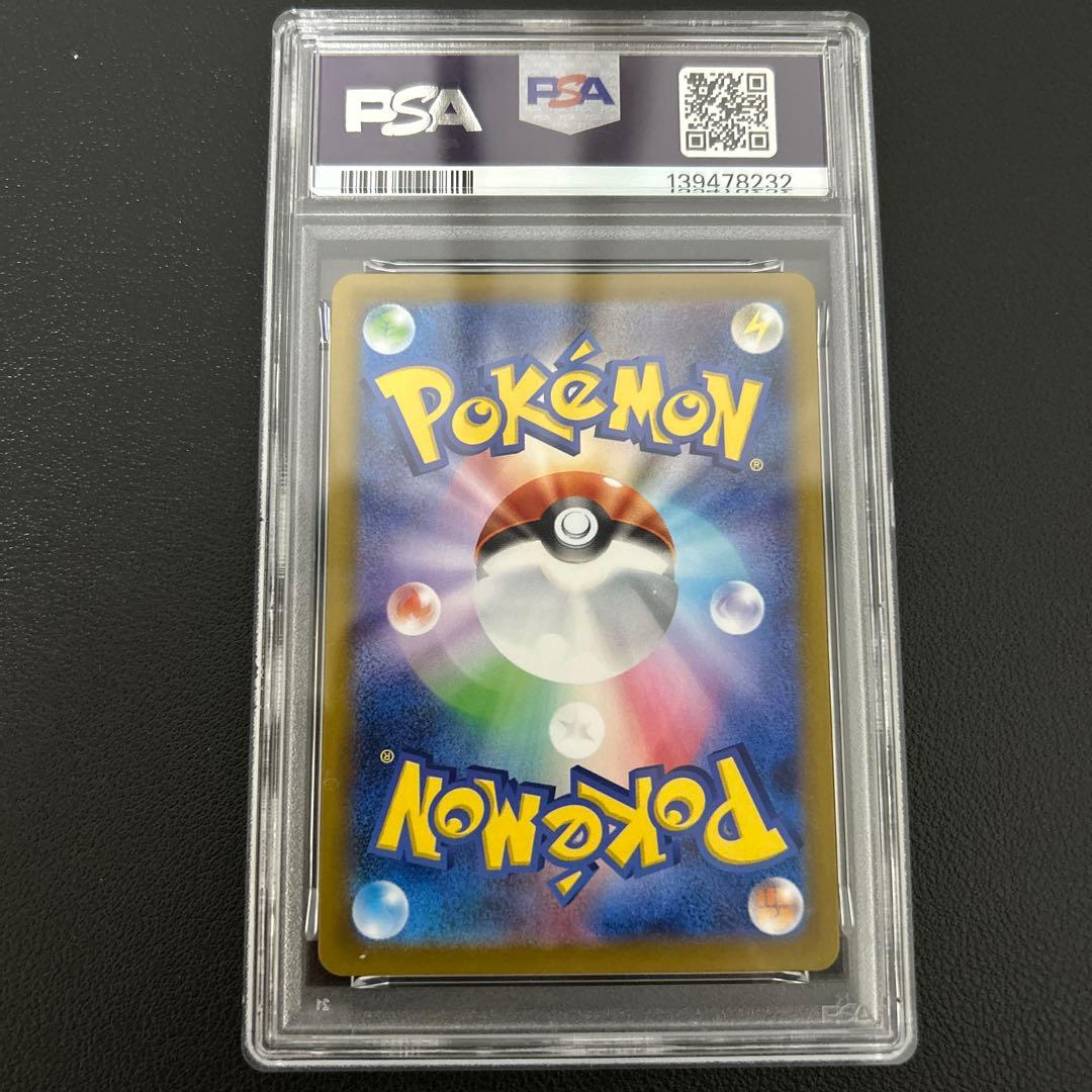 ポケモンSV11B #109 ガマゲロゲ AR PSA10 - メルカリ