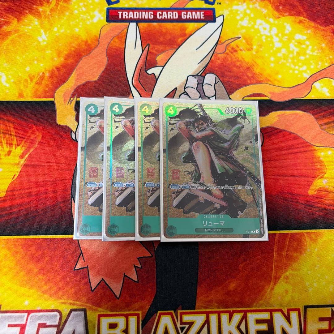 ワンピースカード　リューマ　4枚 リューマ(パラレル/illust:nukadokomogera)【R/P】{OP06-036} - カード