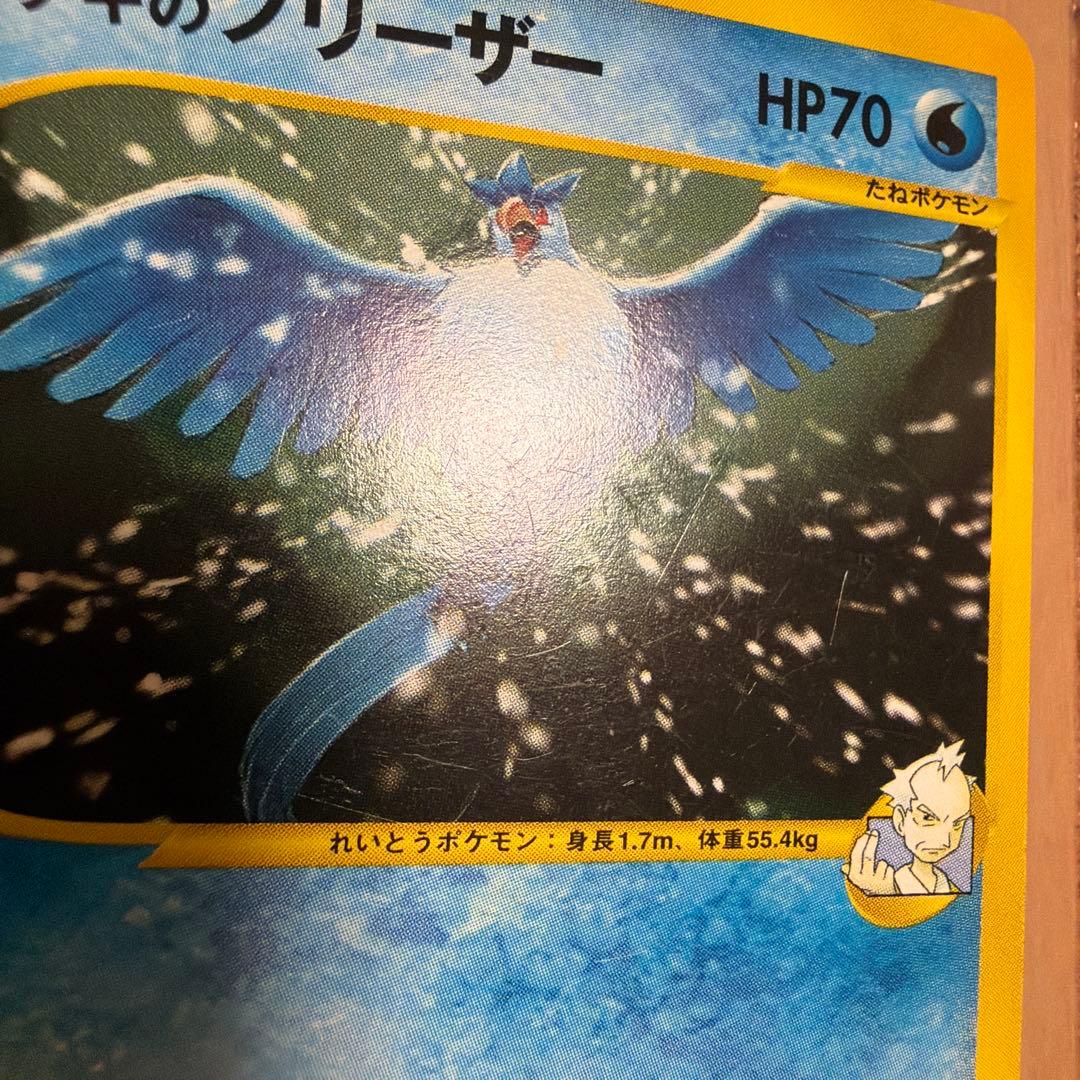 ヤナギのフリーザー ○ ポケモンカード☆VS 042/141 - メルカリ