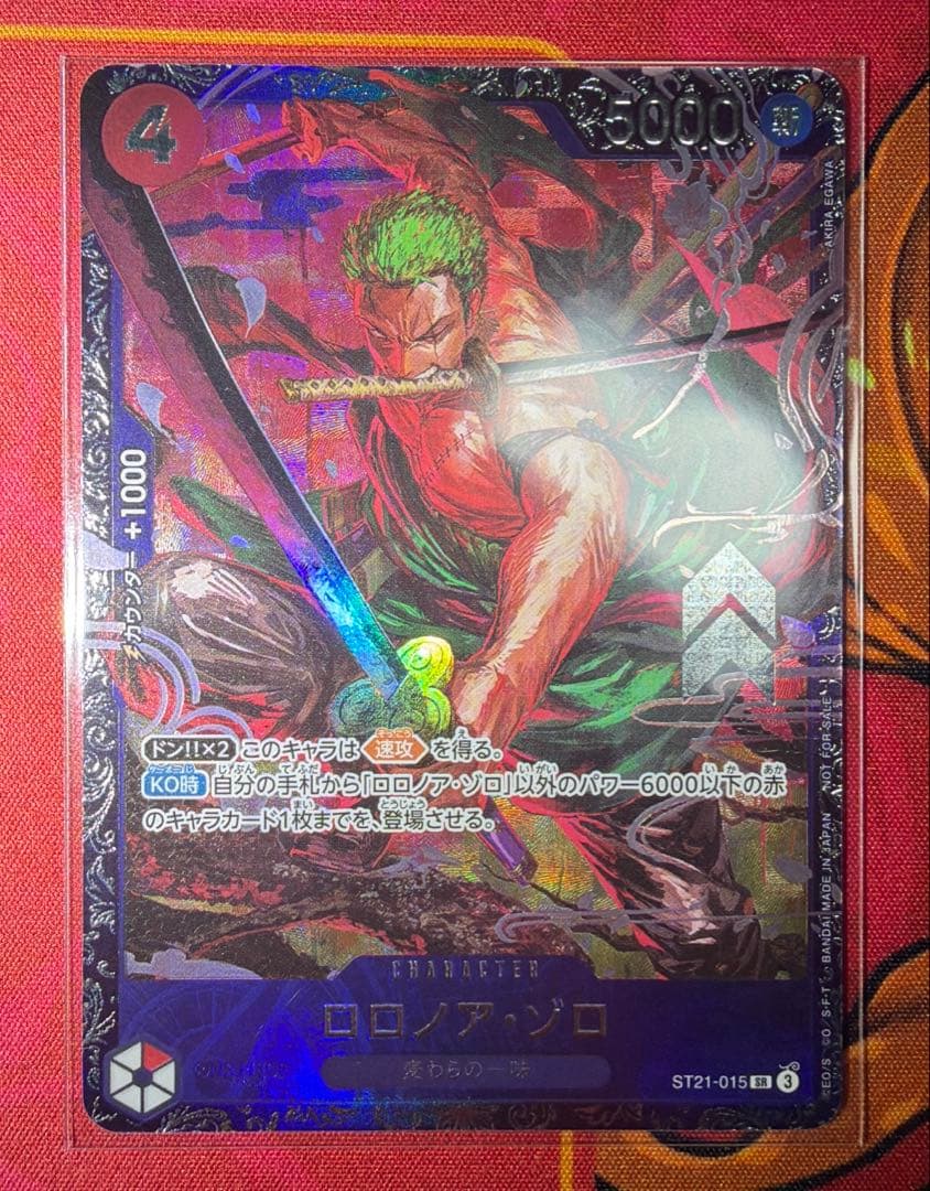 ゾロ　フラッグシップ　未開封 ロロノア・ゾロ(パラレル)(フラッグシップバトル) SR OP01-025 1枚