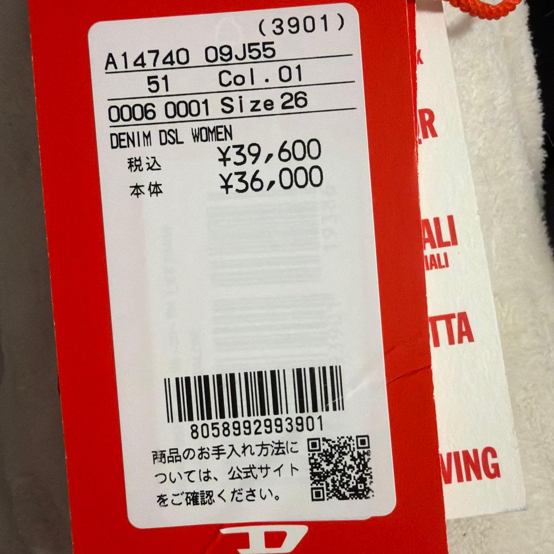 セールDIESELデニム D-Hush HANA YURI