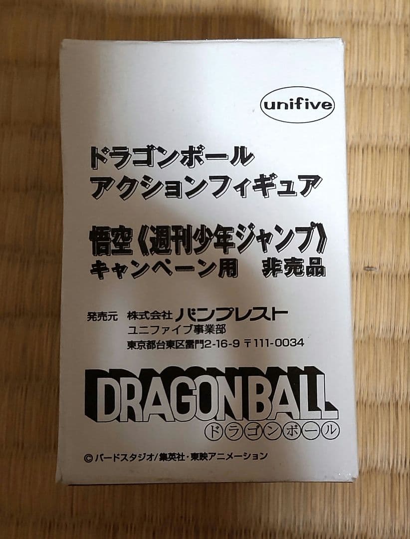 未開封 非売品 ドラゴンボール　孫悟空　フィギュア　当選品　激レア　キャンペーン FIG]超サイヤ人孫悟空 ドラゴンボールZ SOLID EDGE WORKS-THE出陣-1