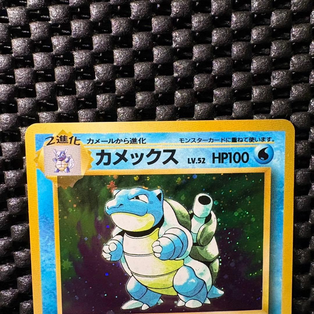 美品）ポケモンカード 旧裏 かえんリザードン フシギバナ カメックス