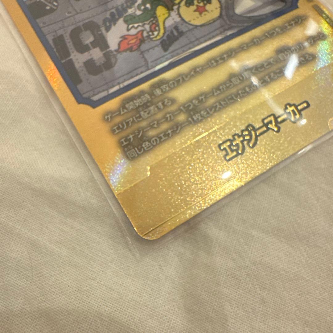 ドラゴンボールフュージョンワールド エナジーマーカーパラレル E54