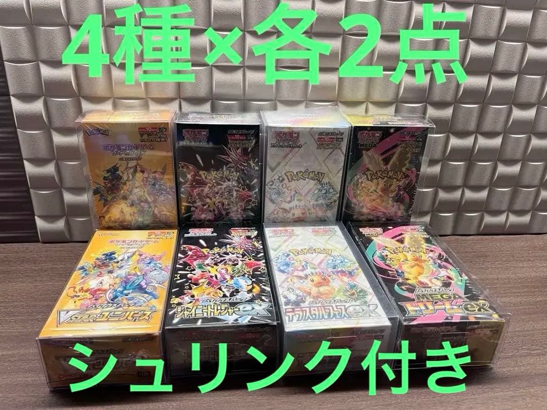 れ*ど様 ポケカ　未開封ボックス　シュリンク付　引退品 ハイクラスパック box