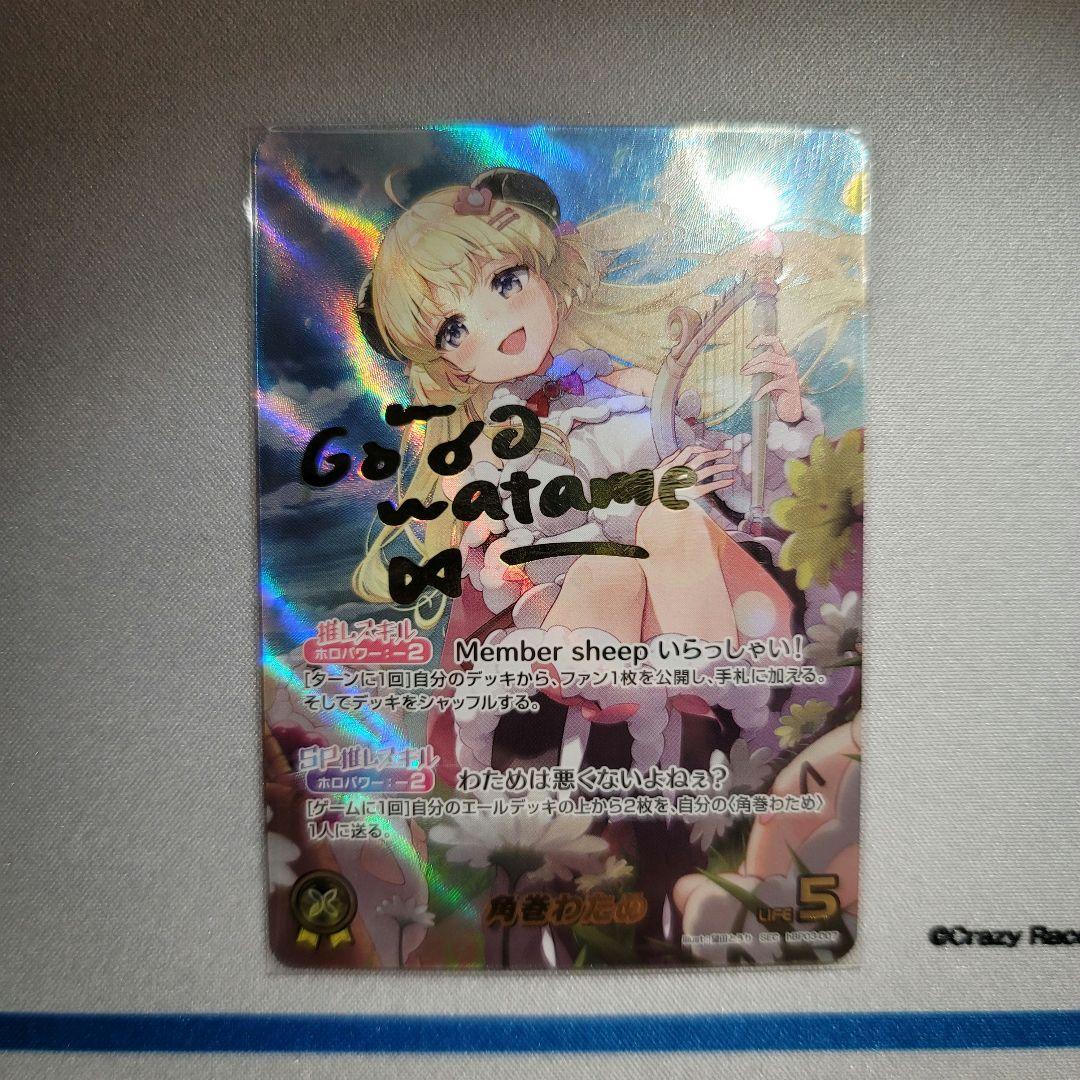 エリートスパーク 角巻わため SEC 箔押し サイン ホロライブカード